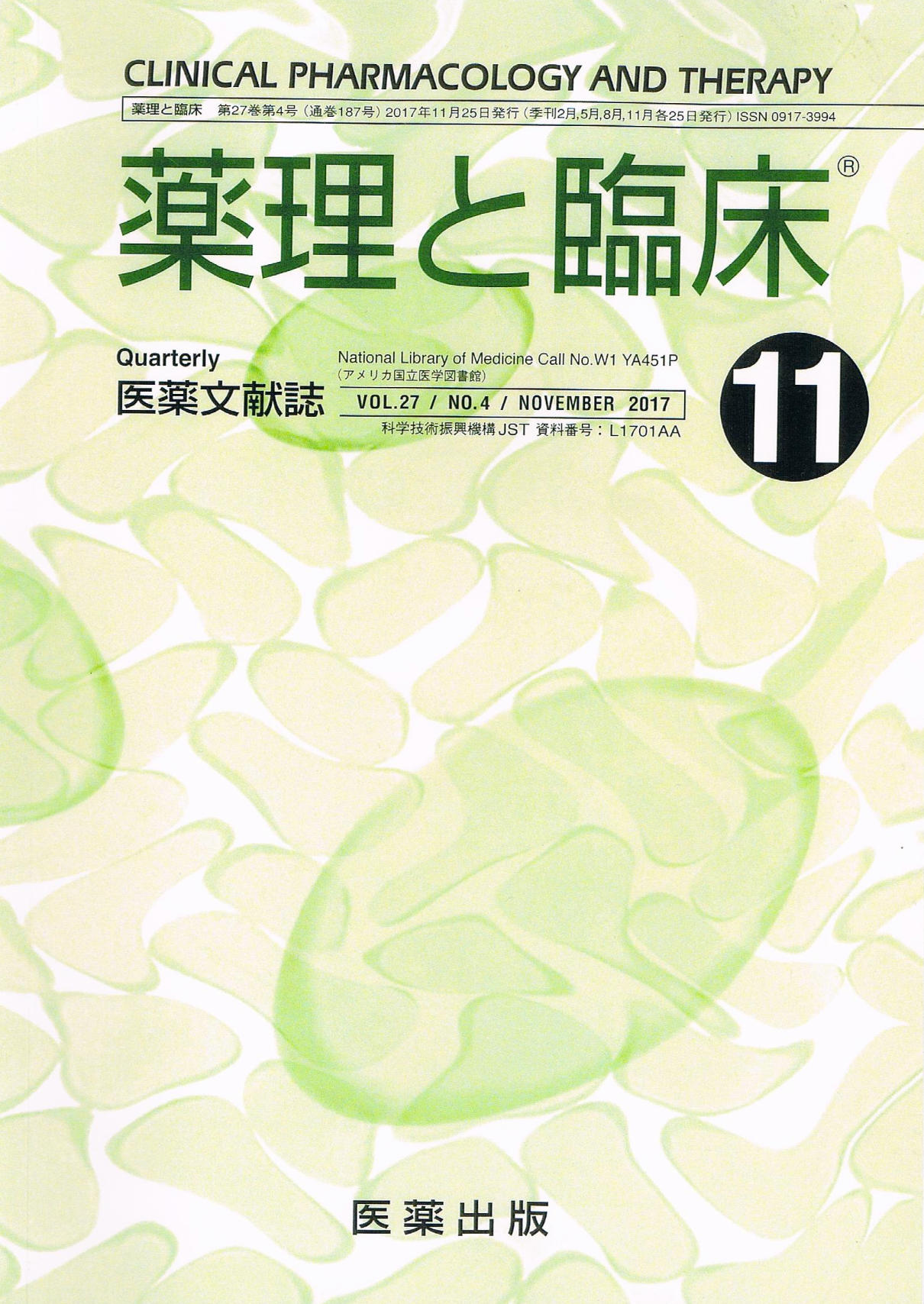 Peer-reviewed academic journal cover featuring SAO research
